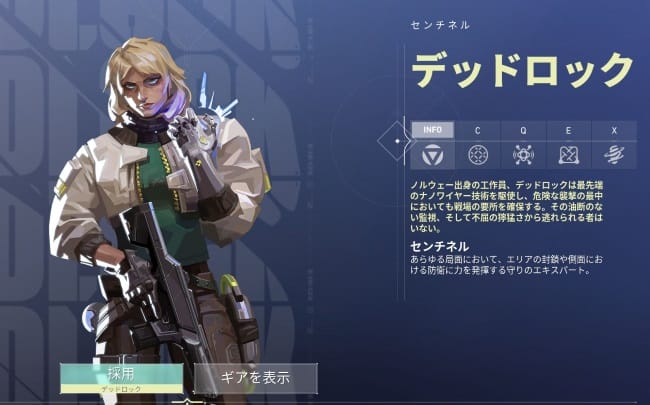 VALORANTのデッドロック